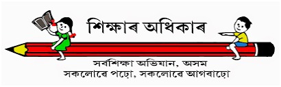 Siksha Logo